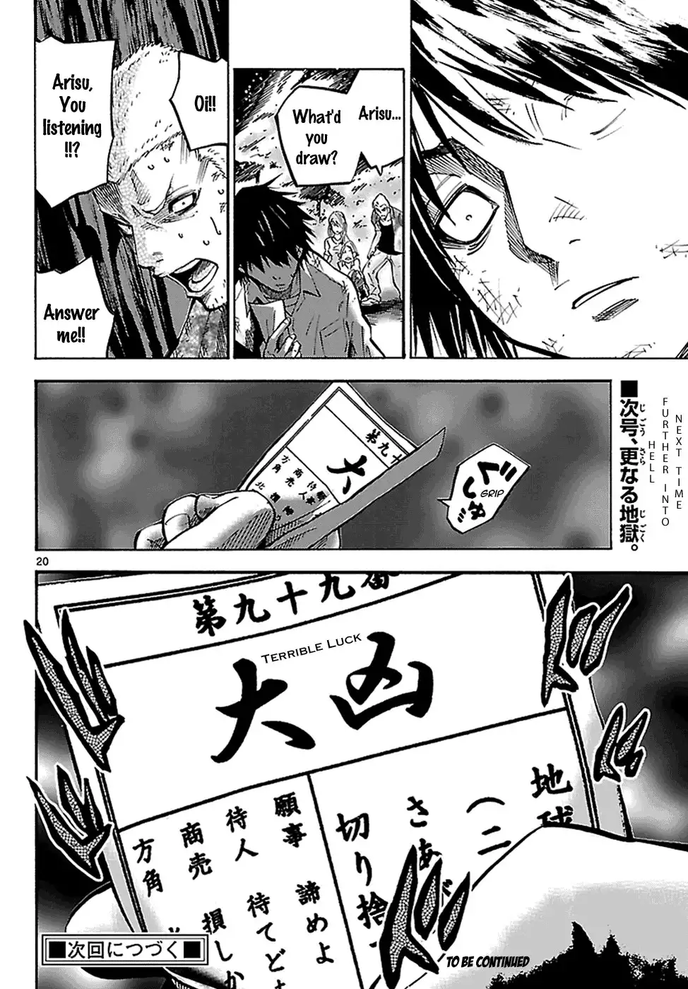 Imawa no Kuni no Alice Chapter 2.2 22